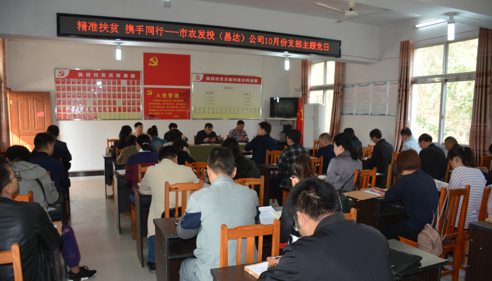 同行”支部主题党日暨重阳扶贫走访活动