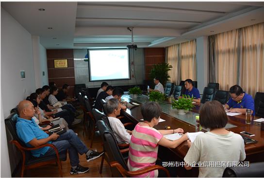 市中小企业担保公司着力员工队伍 抓学习提能力强素质