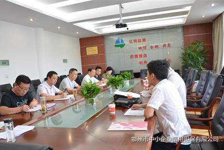 市清理规范金融领域涉企收费工作专班到市担保公司调研