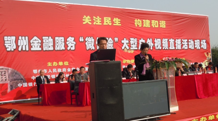 我公司参加鄂州金融服务“微体验”大型户外活动