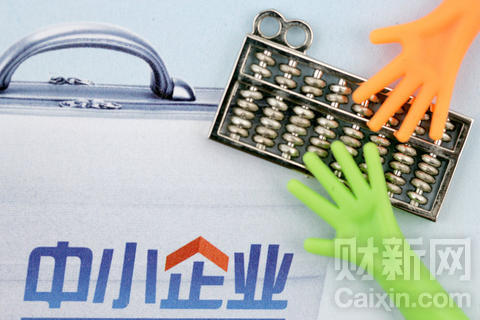 中央财政150亿设中小企业发展基金