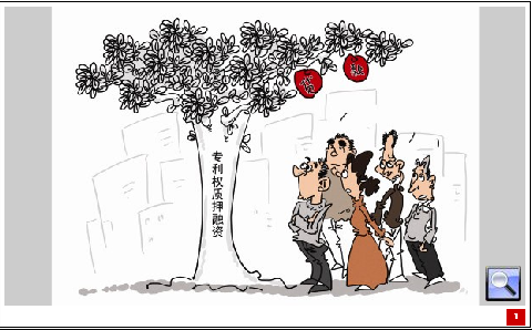 新模式求解科技企业融资难